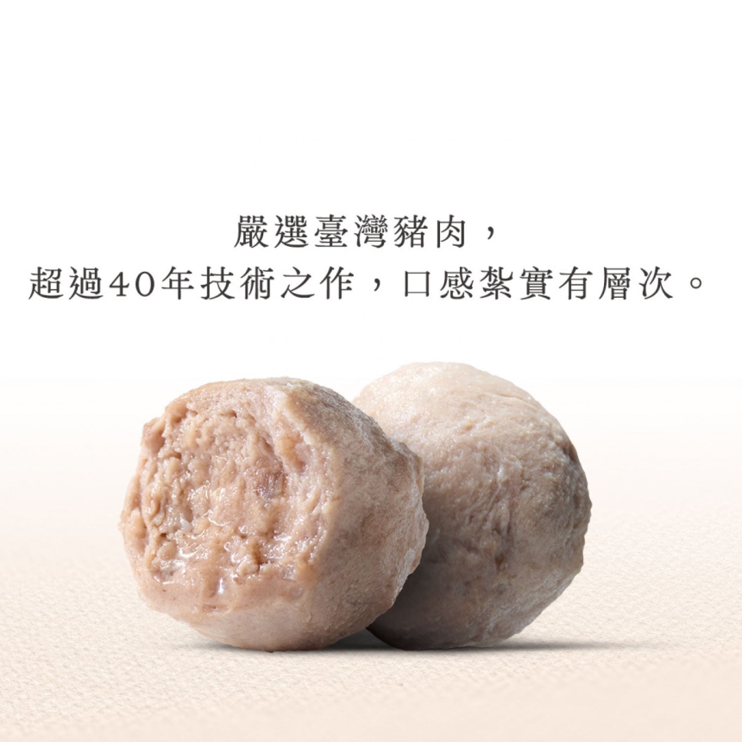 原味摃丸 (200g)