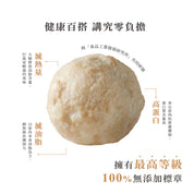 丸康-大力雞肉丸(100g)