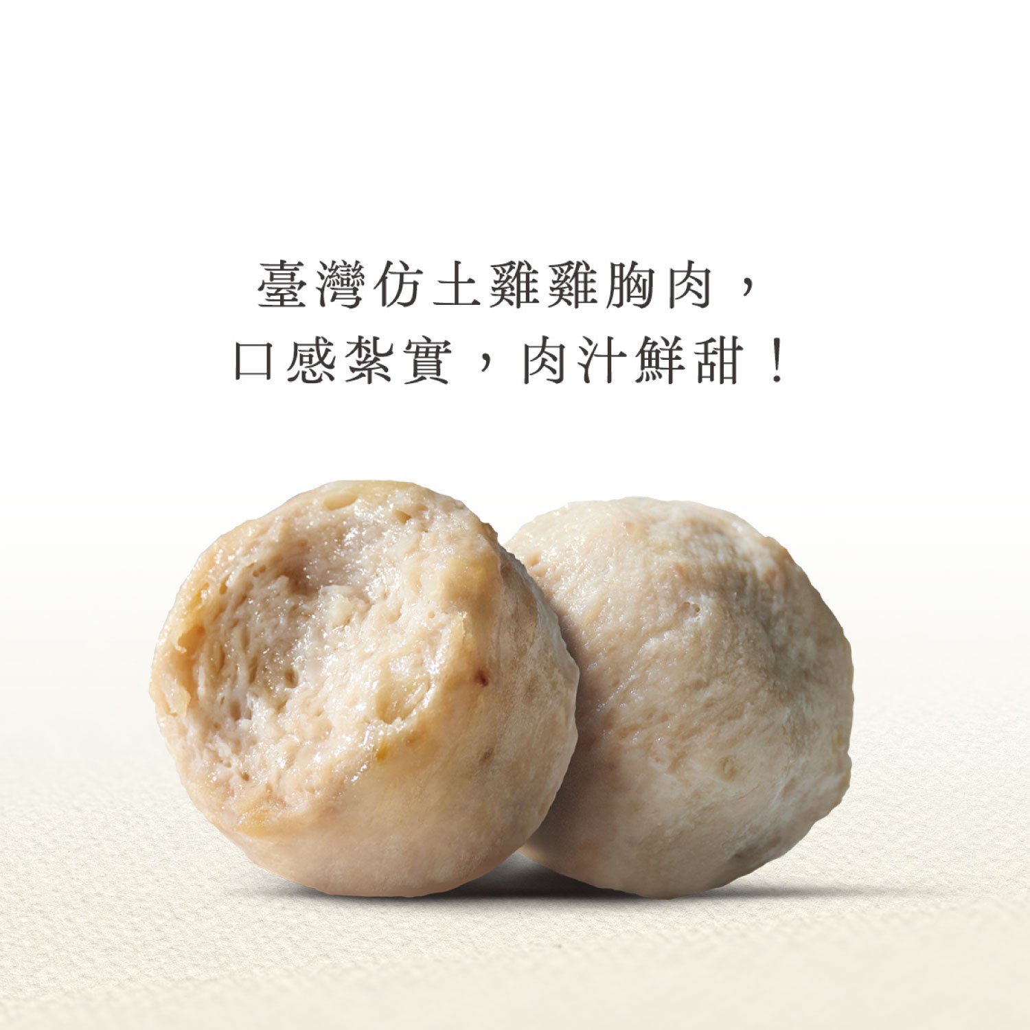 原味雞肉丸 (200g)