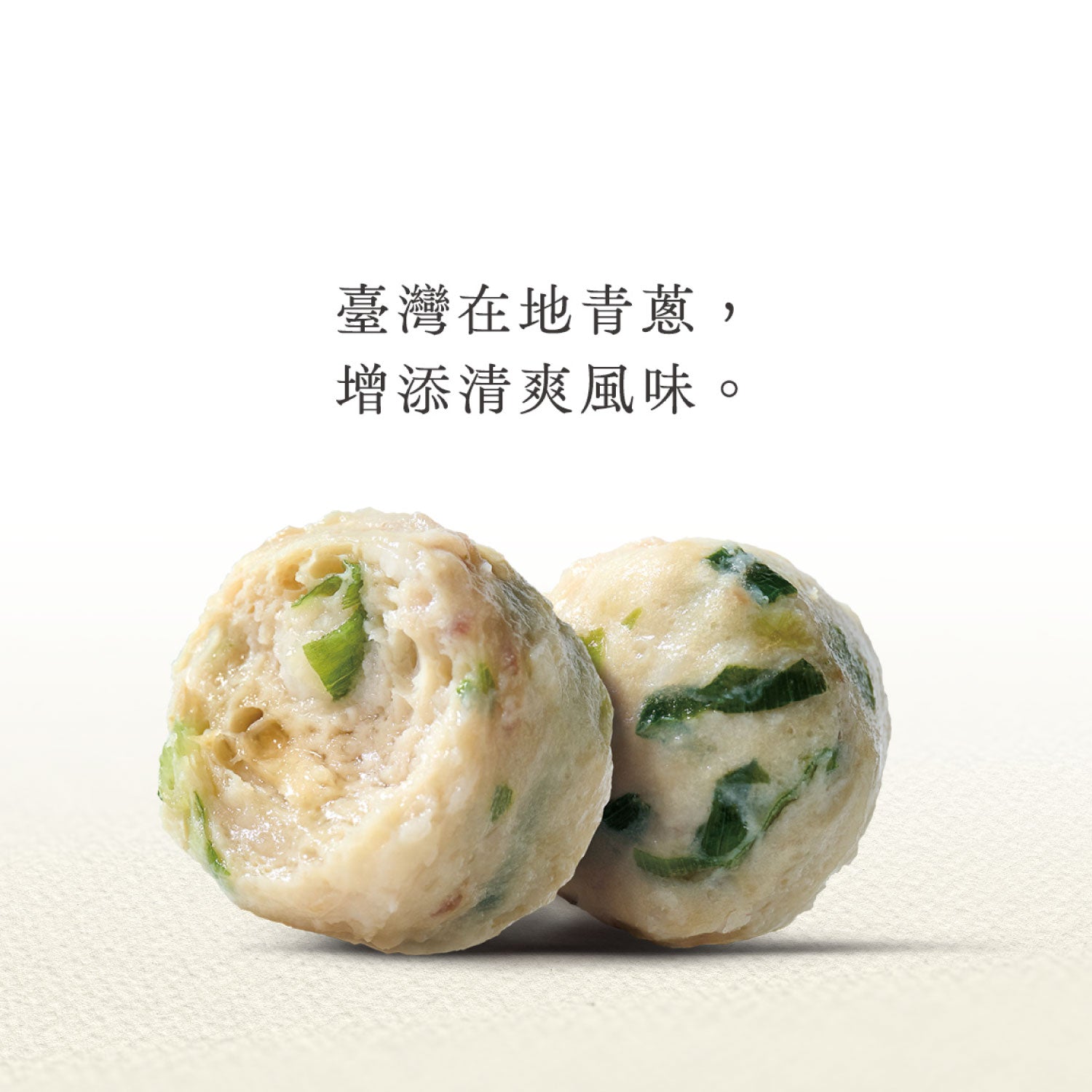 香蔥雞肉丸 (200g)