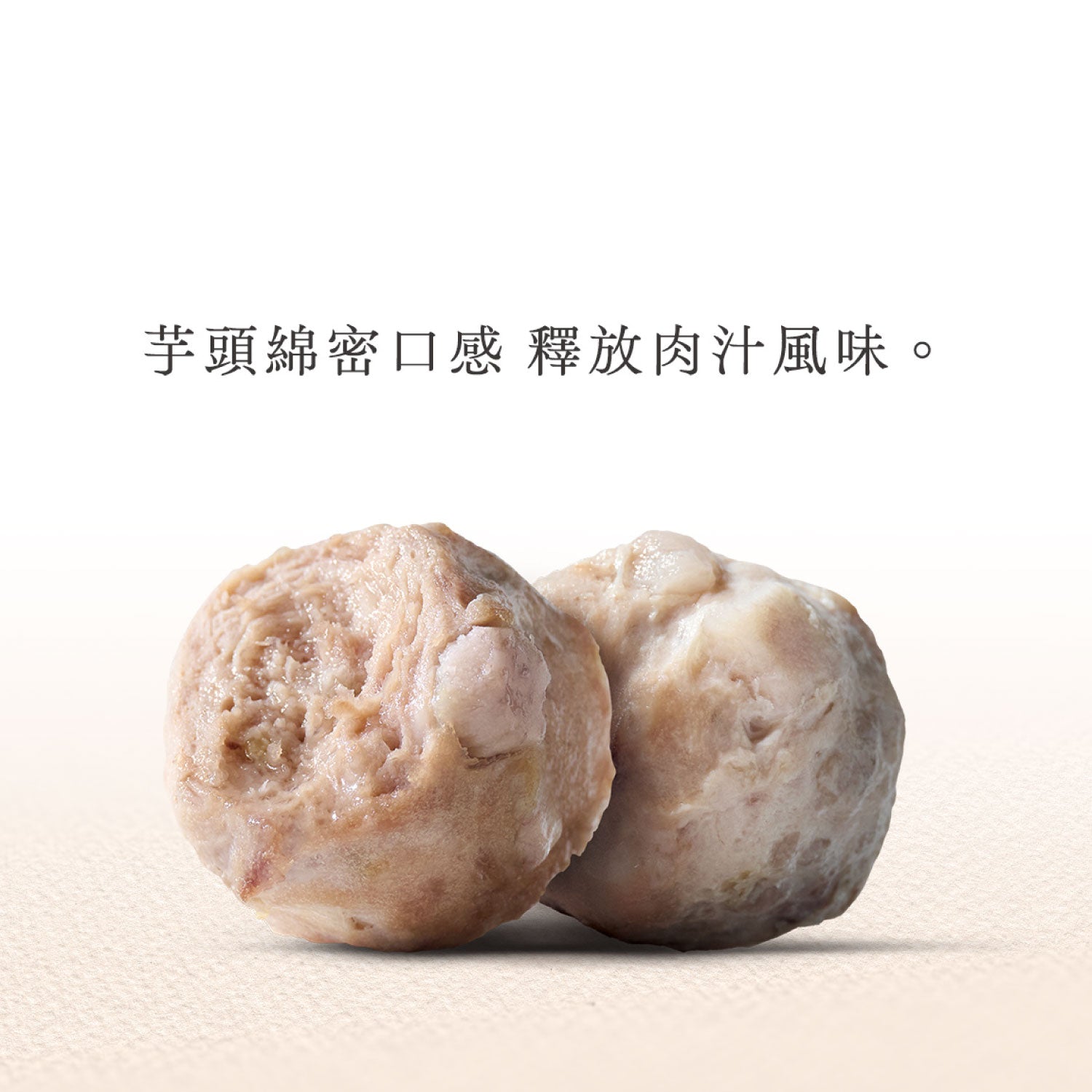 芋頭摃丸 (200g)