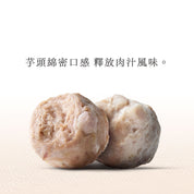 芋頭摃丸 (200g)