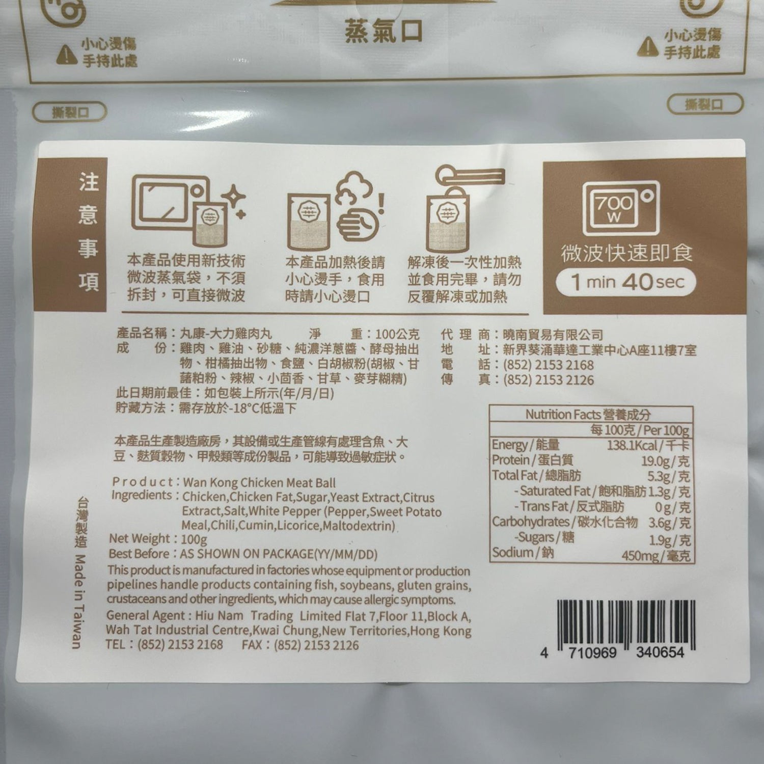 丸康-大力雞肉丸(100g)