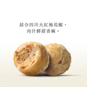 椒麻雞肉丸 (200g)
