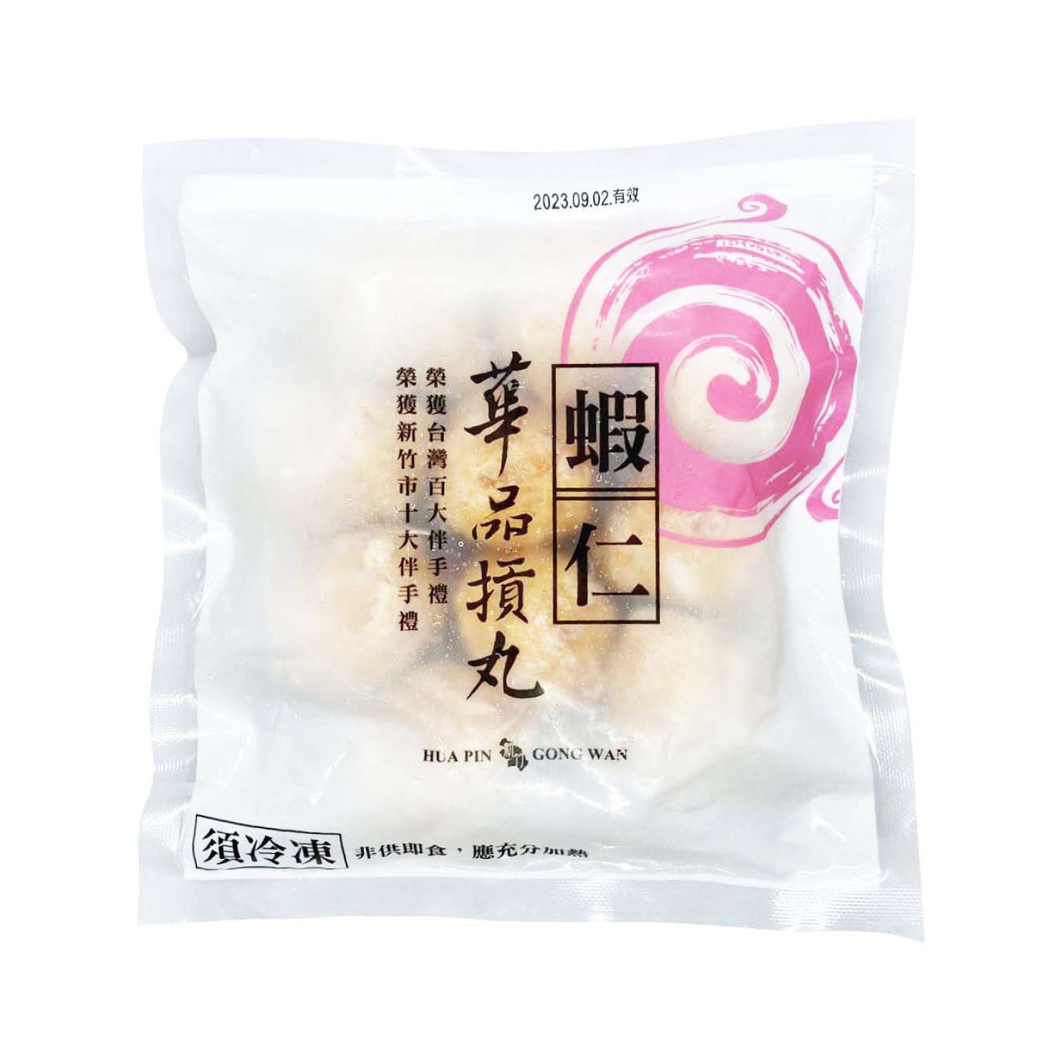 鮮蝦丸 (200g)