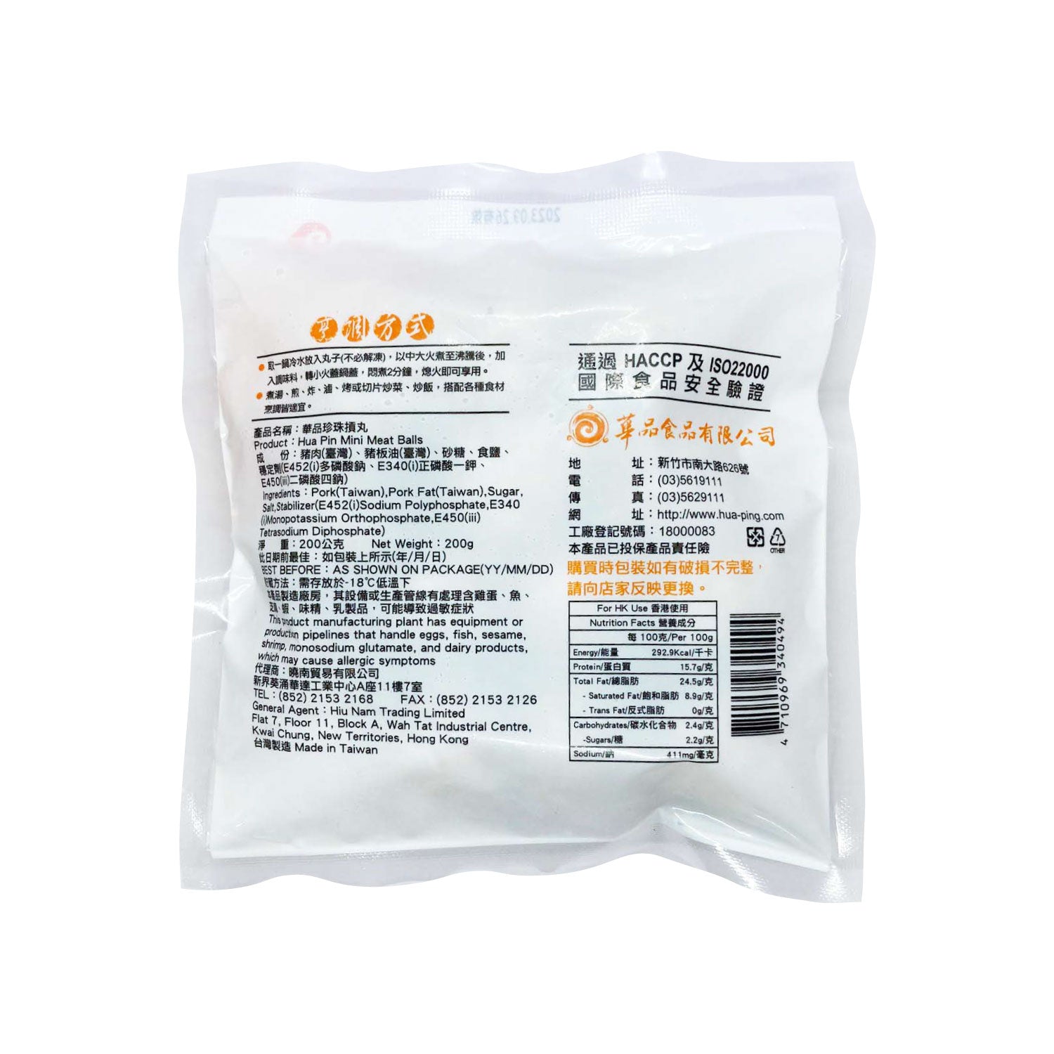 珍珠摃丸 (200g)