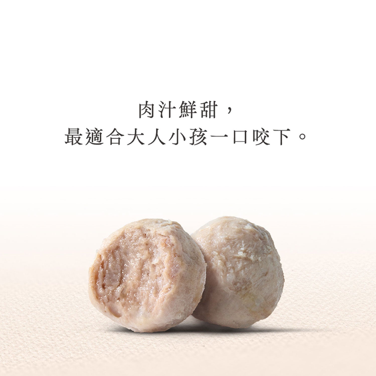 珍珠摃丸 (200g)