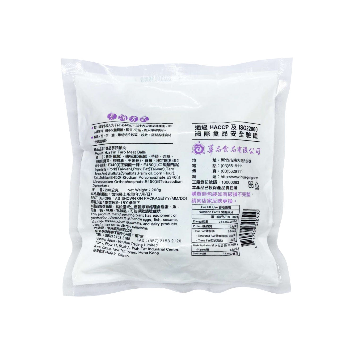 芋頭摃丸 (200g)