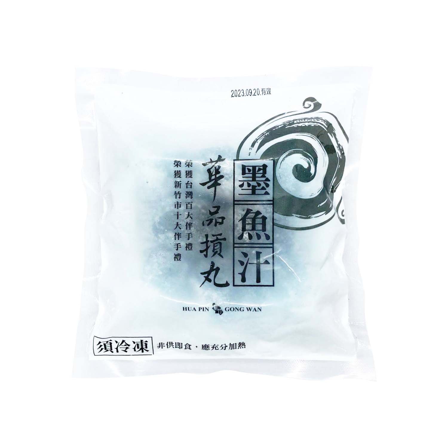 墨魚汁摃丸 (200g)