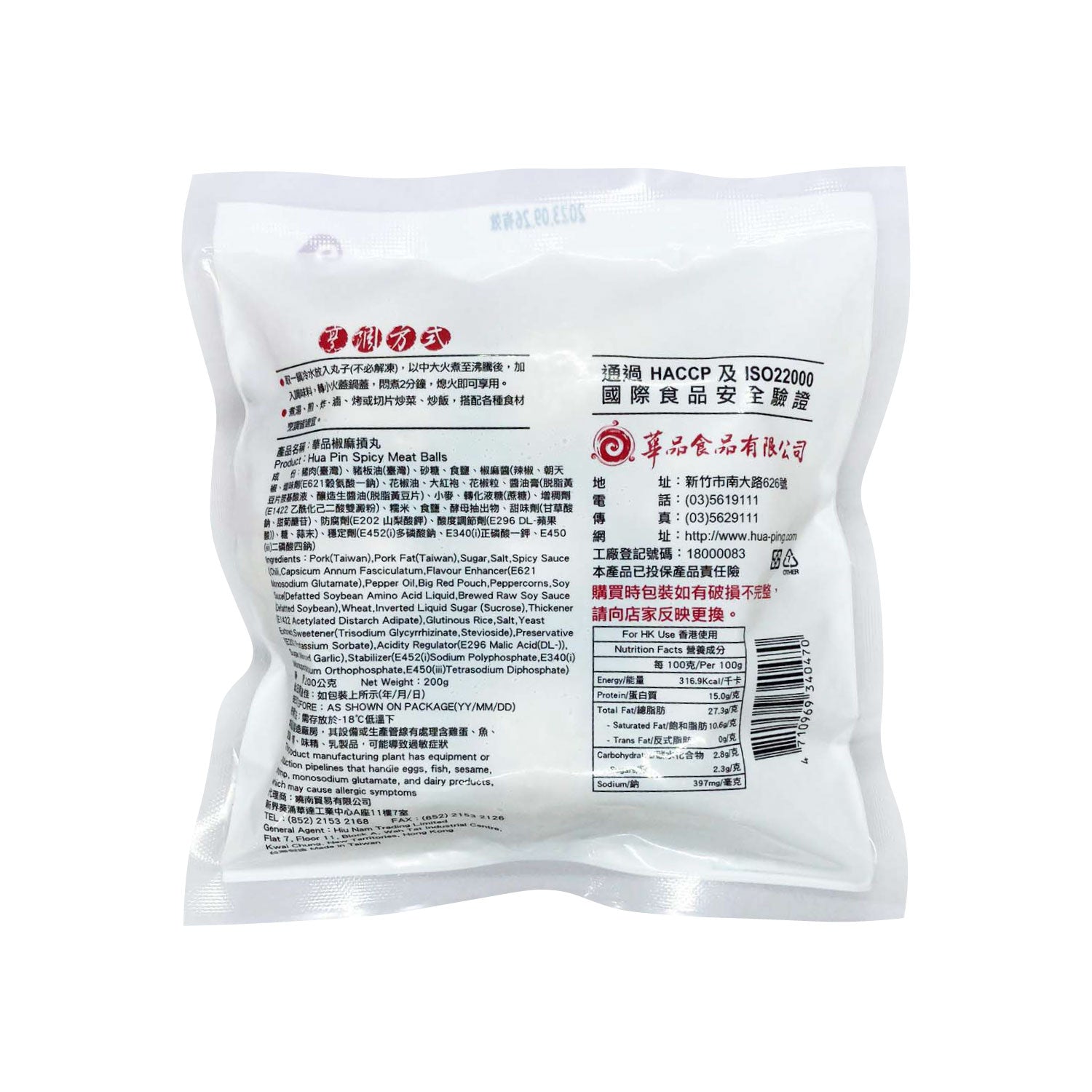 椒麻摃丸 (200g)