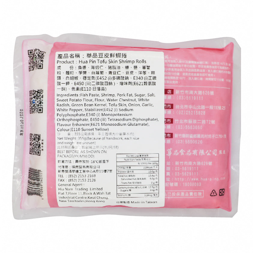 豆皮鮮蝦捲