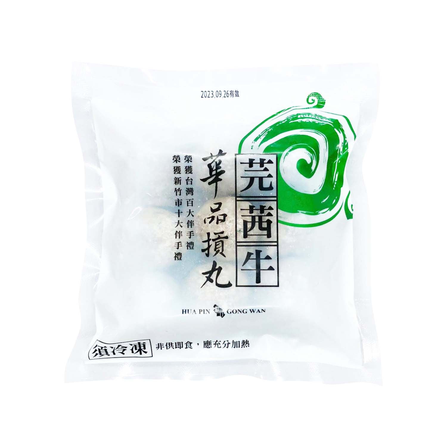 芫茜牛肉丸 (180g)