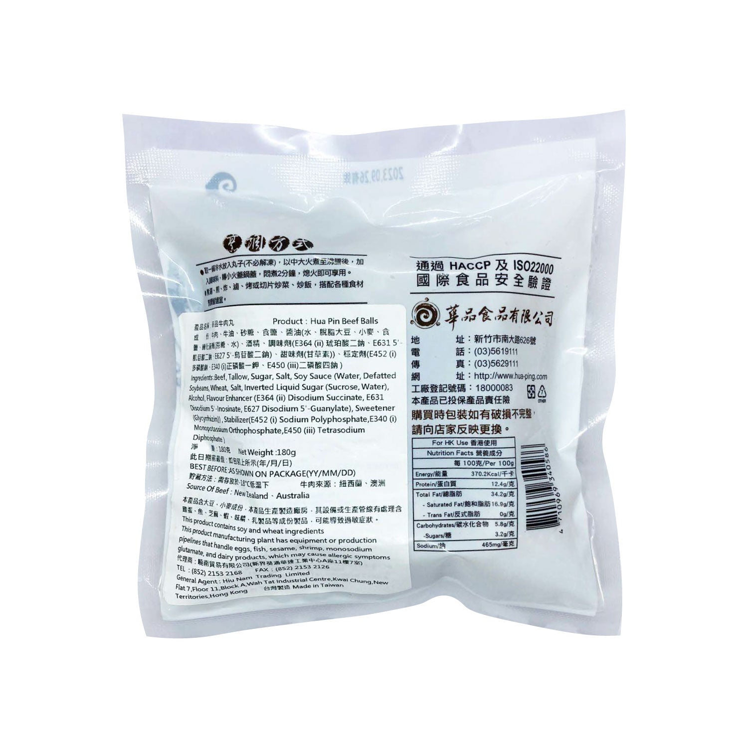 牛肉丸 (180g)