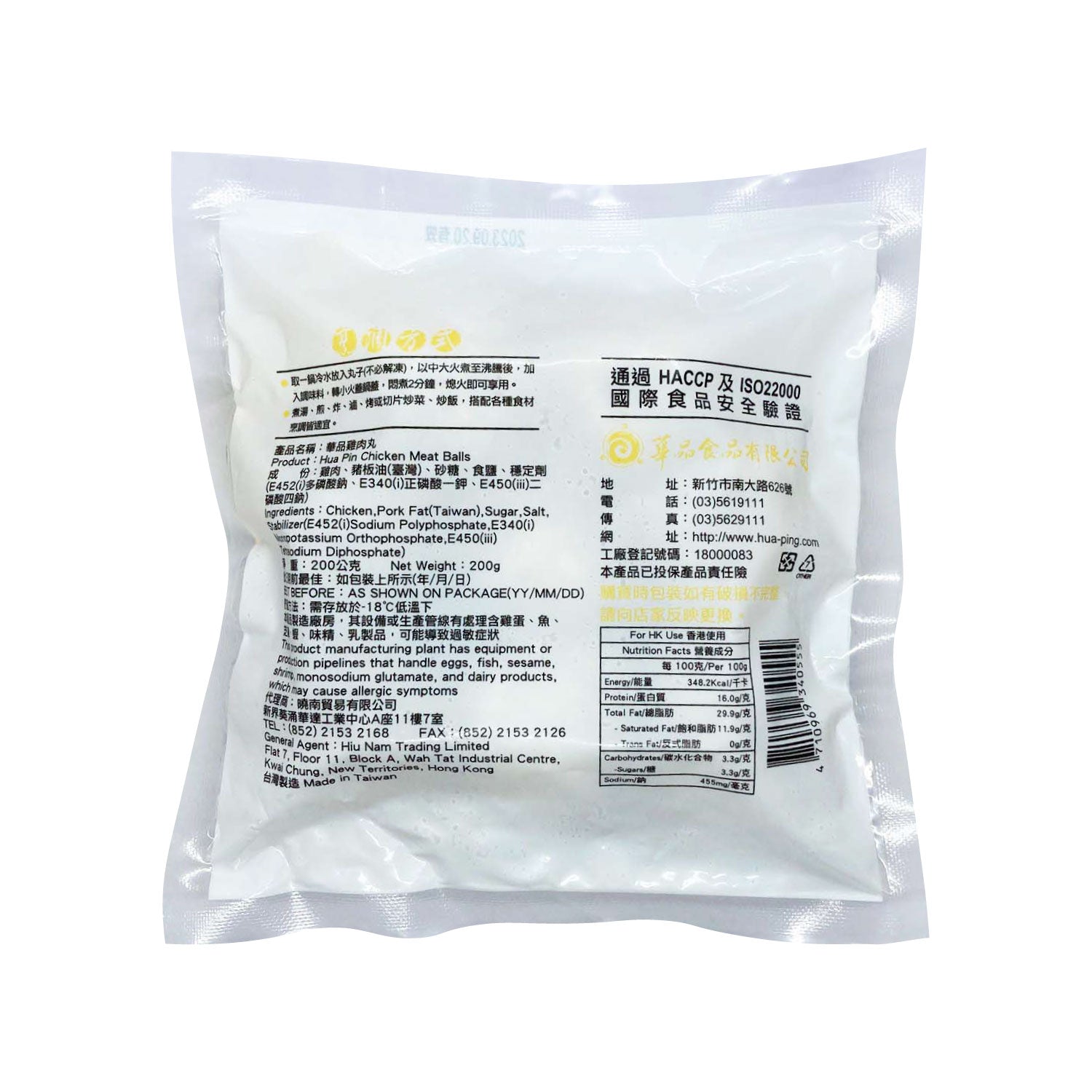 原味雞肉丸 (200g)